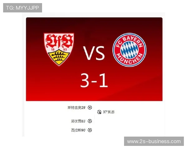 拜仁半场三将建功领先斯图加特